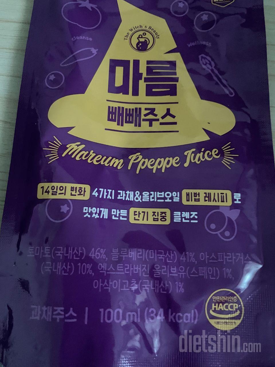 오늘부터 클렌즈 시작
달지 않고 적당