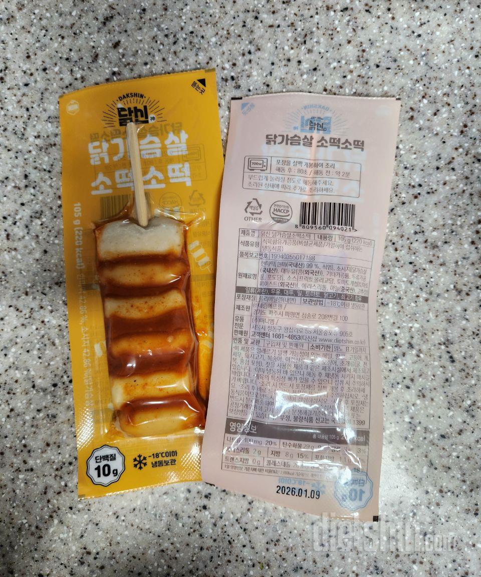 떡이 졸깃하고 맛있어요~소시지도 맛이