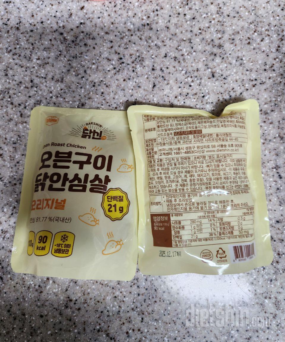에어프라이어로 구워 샐러드와 같이 맛