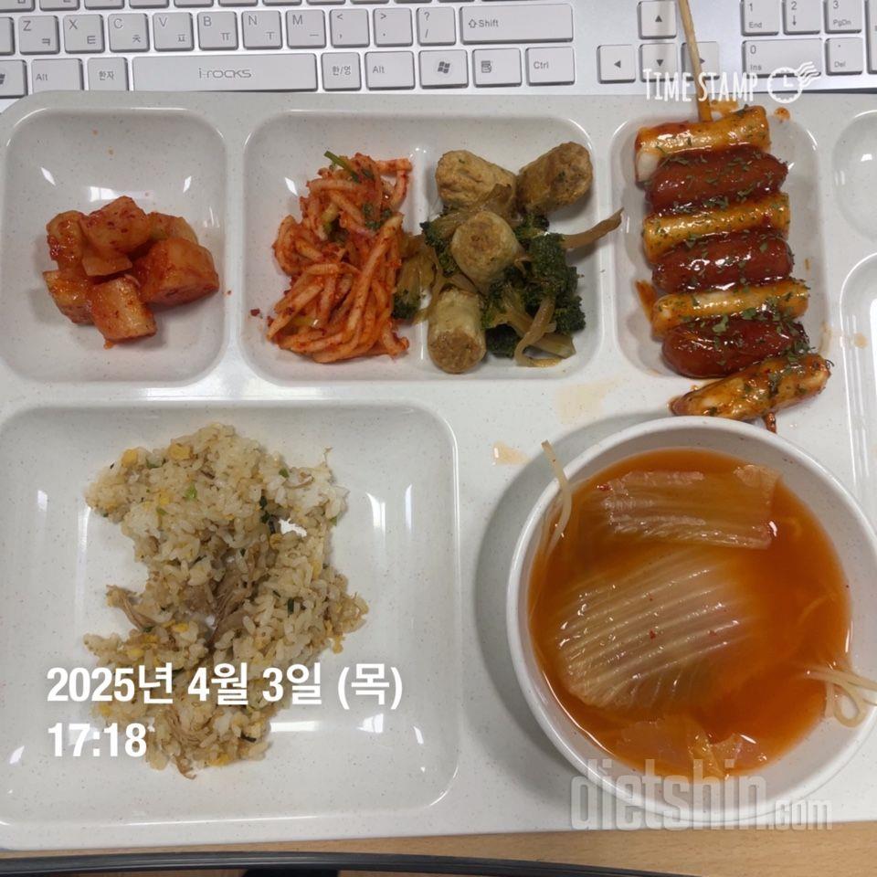 4/3(목) 식단