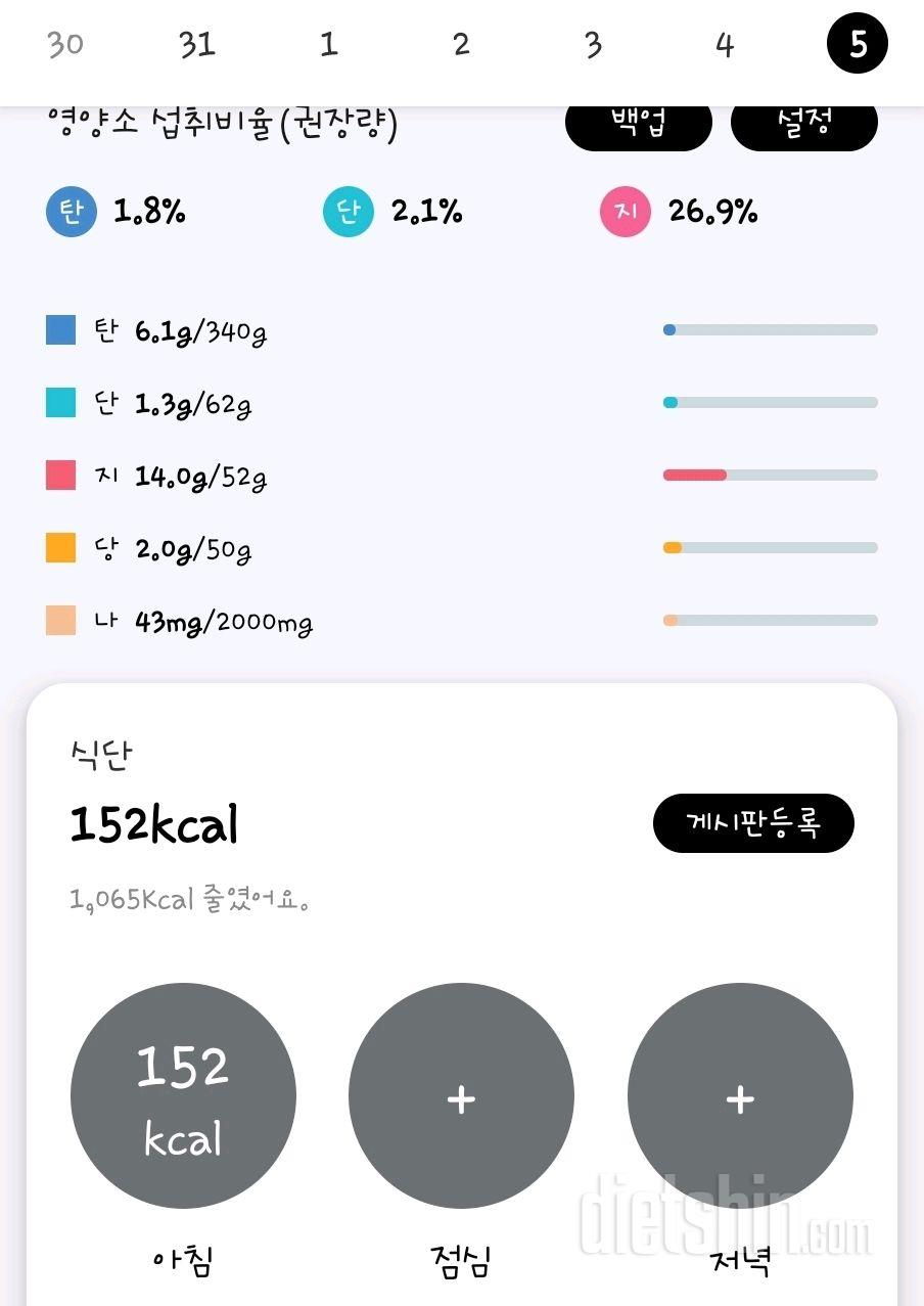 30일 아침먹기3일차 성공!