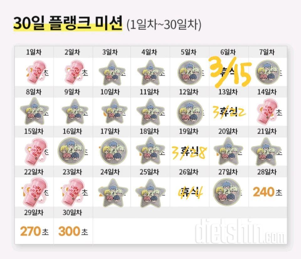 30일 플랭크27일차 성공!