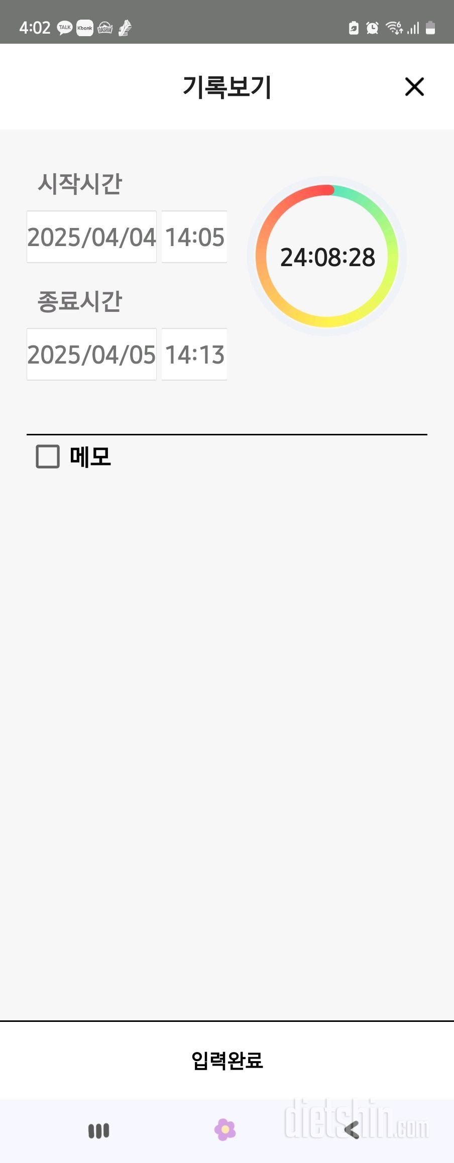 4.5.토.간단2392(스위치온13)일차