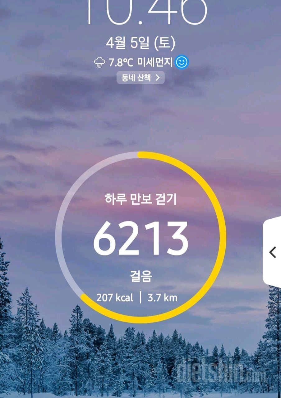4.5.토.간단2392(스위치온13)일차