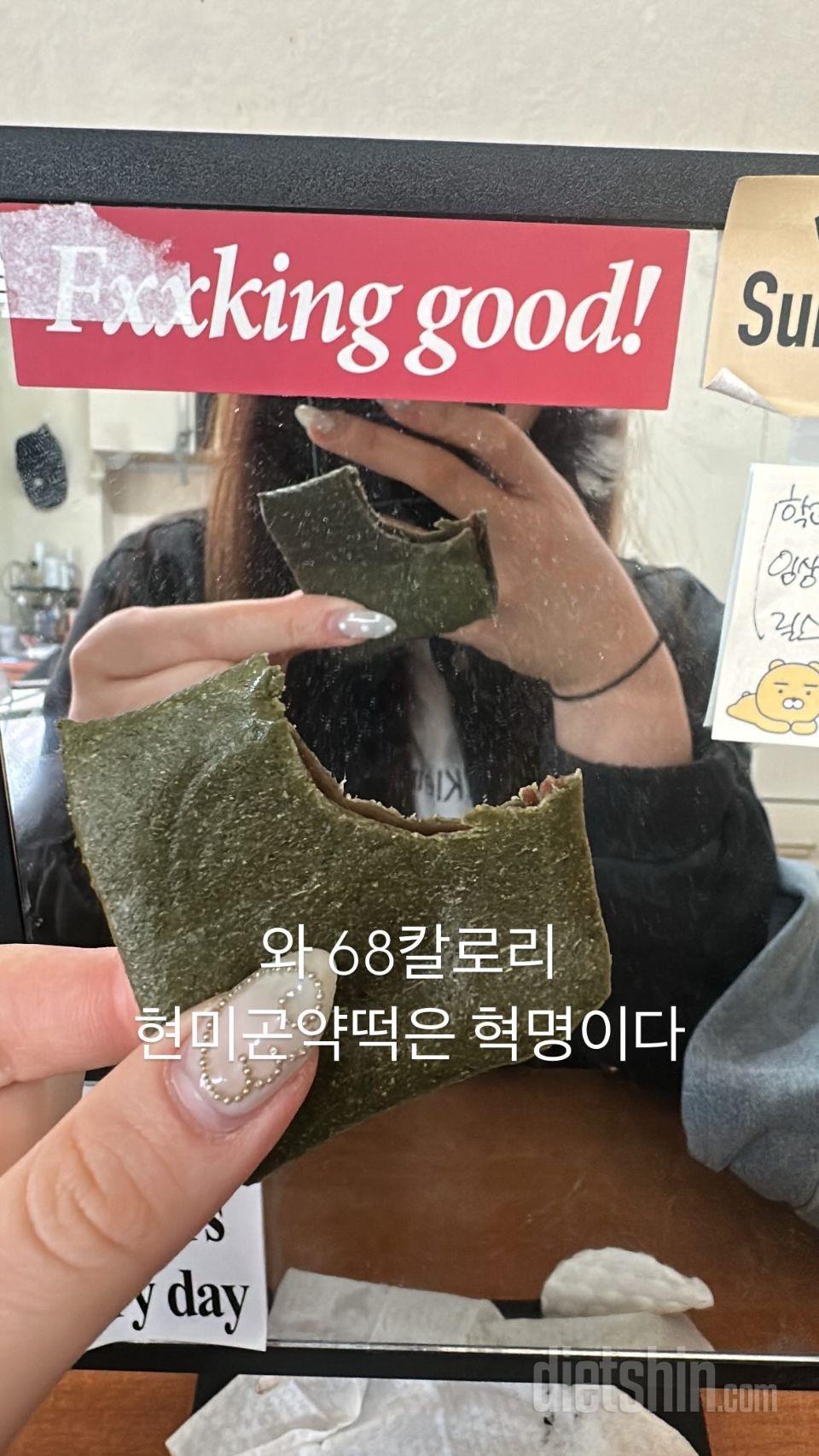 그냥 일반떡같아용!!! 식단 중에 쑥