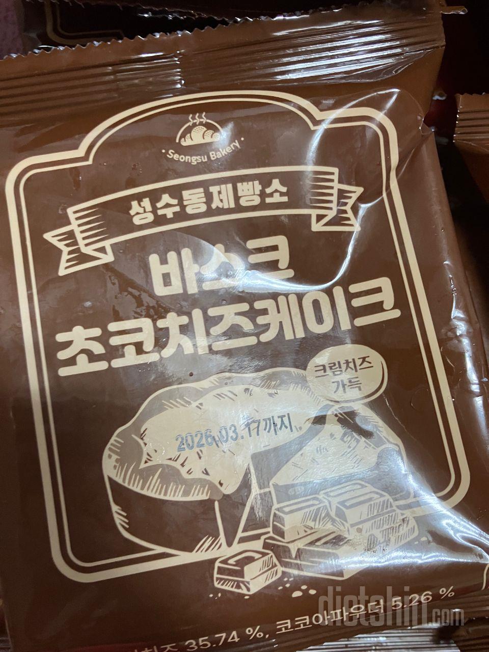 버스코 치즈케이크는 맛있었는데 바스코