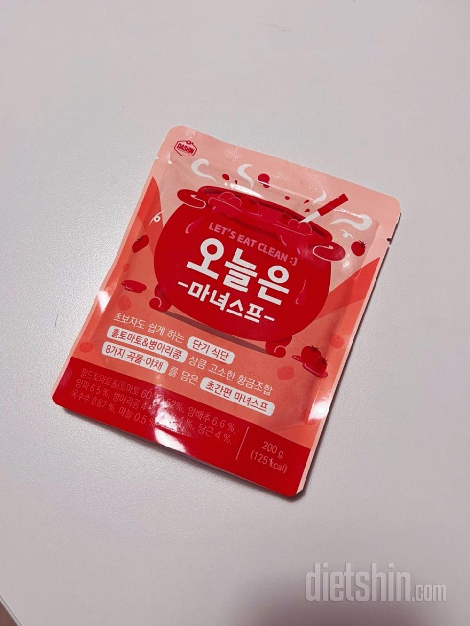 식단 프로그램을 보고 바로 주문했습니