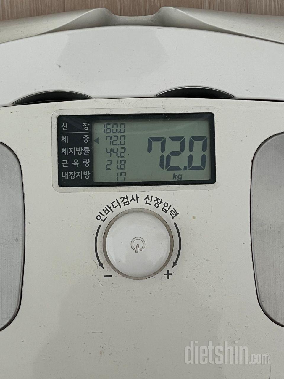 식단 프로그램을 보고 바로 주문했습니