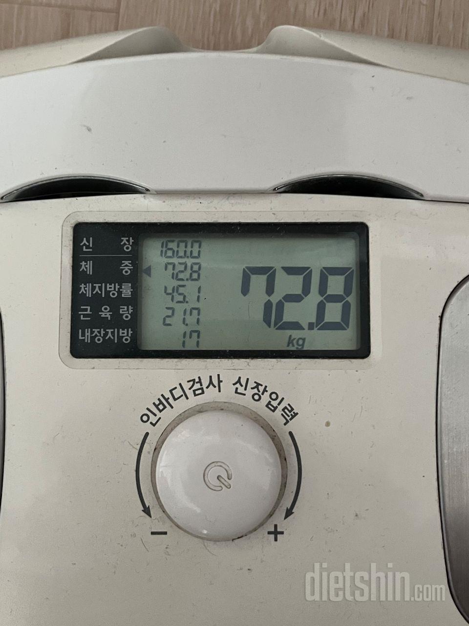 식단 프로그램을 보고 바로 주문했습니