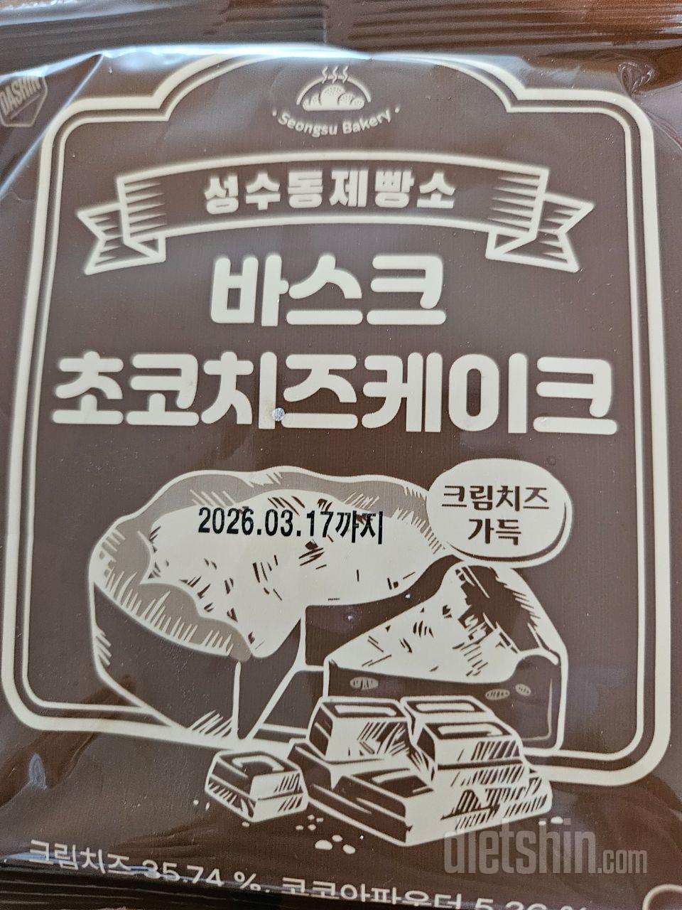 바스크치즈케잌 좋아하는데 다이어트중이