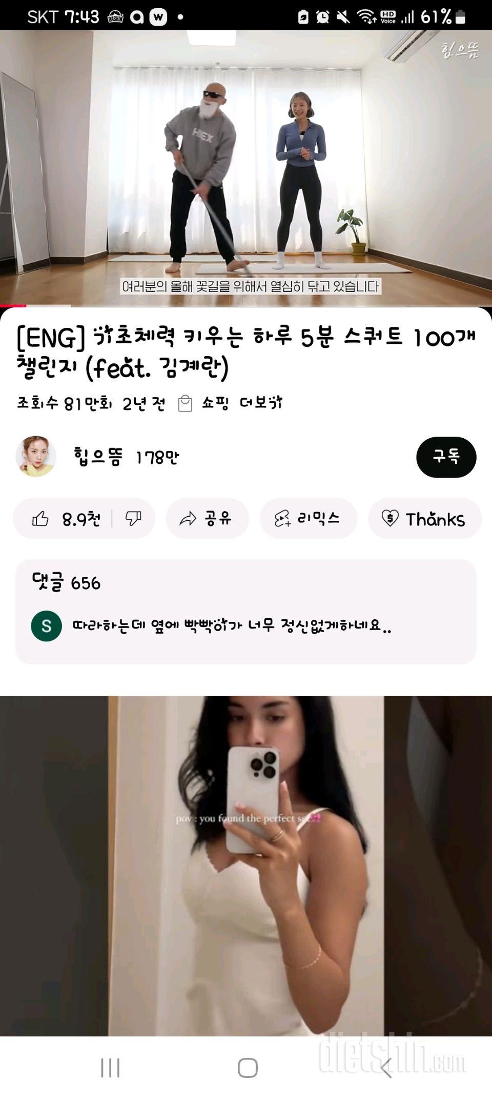 30일 탄탄한 허벅지8일차 성공!