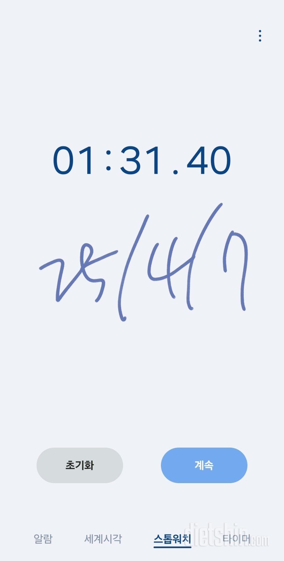 30일 플랭크55일차 성공!