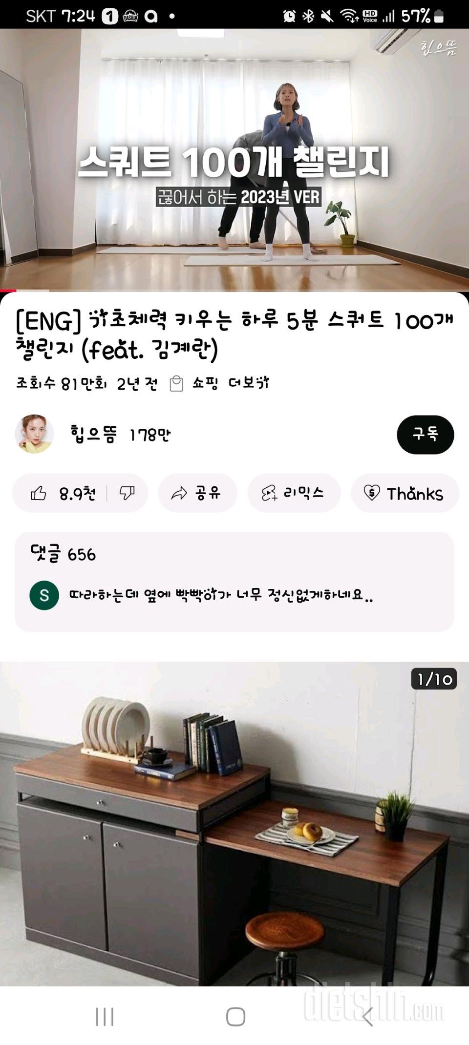 30일 탄탄한 허벅지10일차 성공!