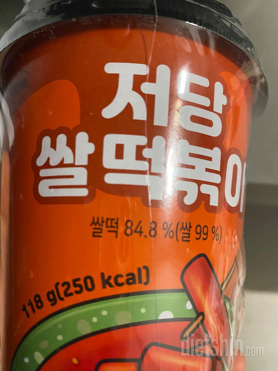 다이어트 필수 간식 매번 구먀해용