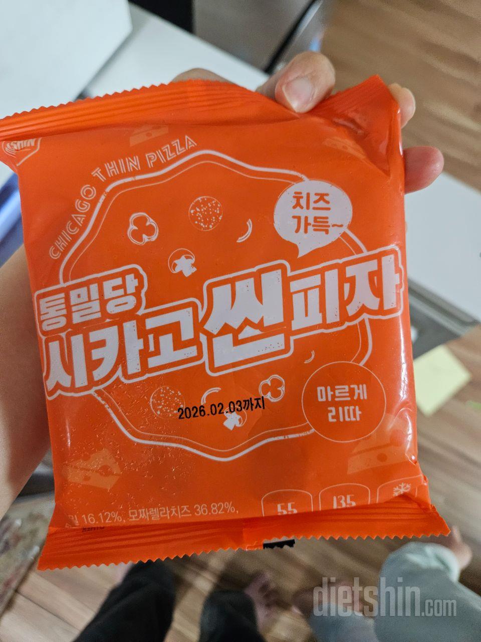 진짜 그냥 피자랑 똑같아요!! 너무