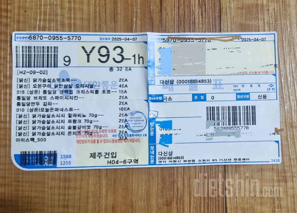 여러제품을 한꺼번에 시키다보니 착오가