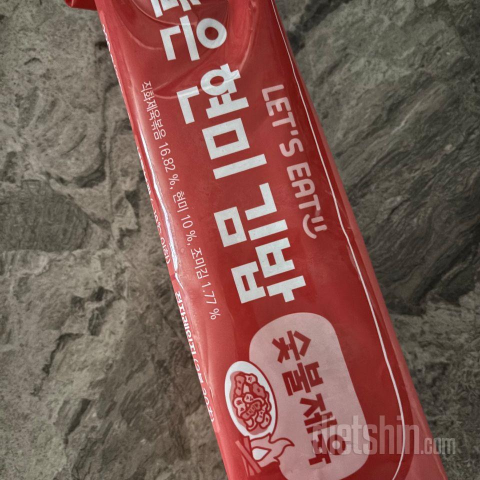 아직 먹어보진 않았는데 먹어본 김밥