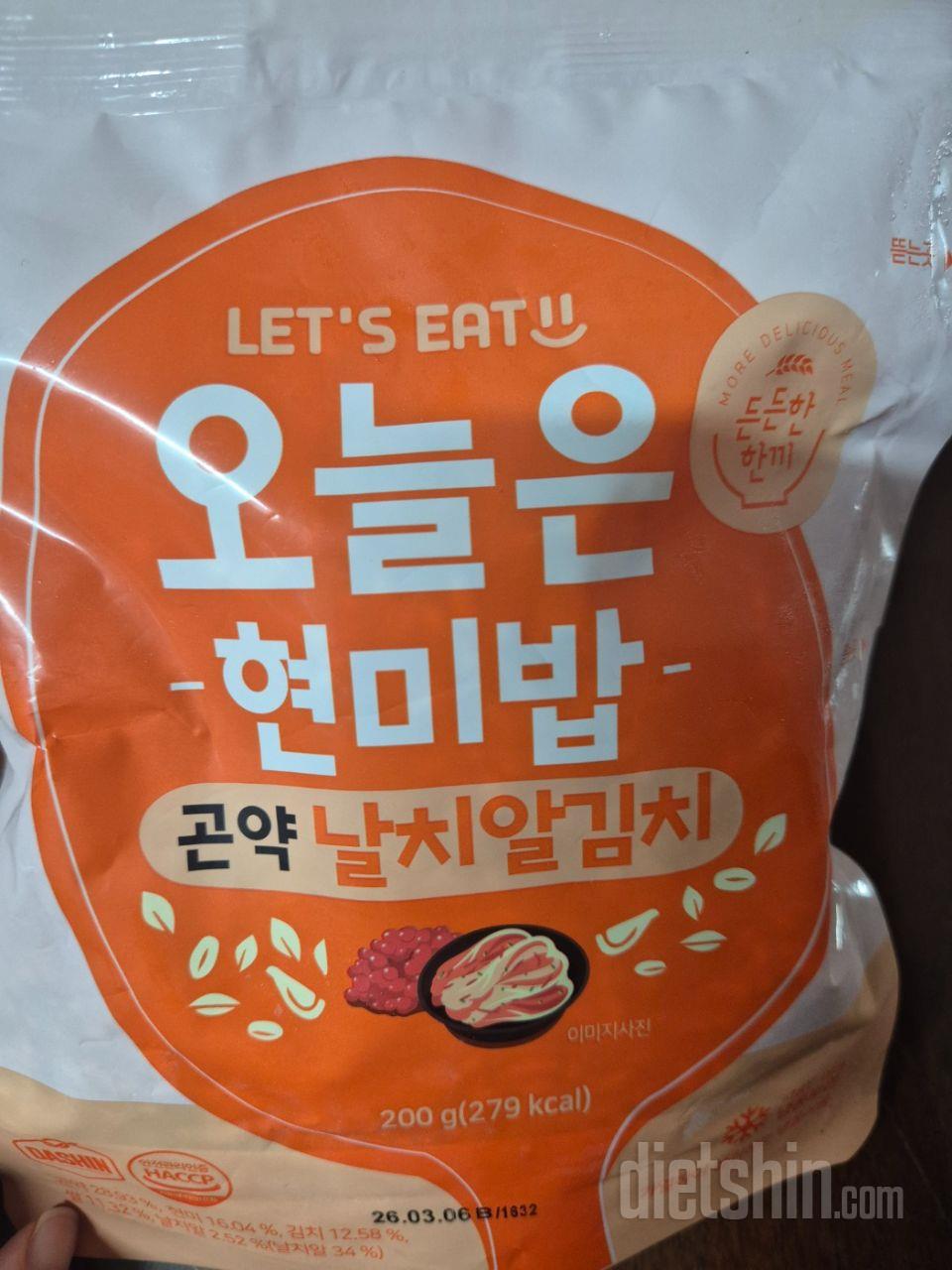 진짜 별로 기대 않 하구 식단이다 생