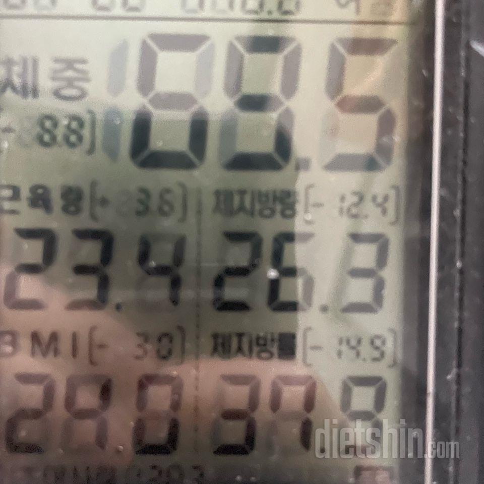 7일 아침 몸무게 재기 1일차 성공!