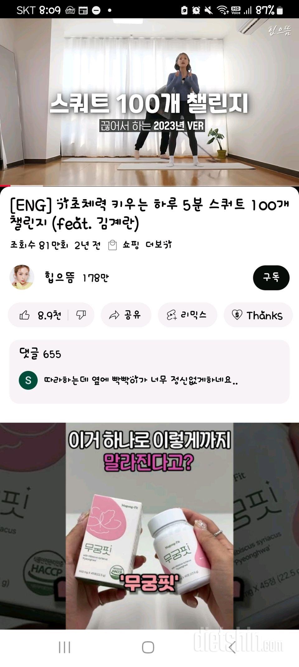 30일 탄탄한 허벅지12일차 성공!