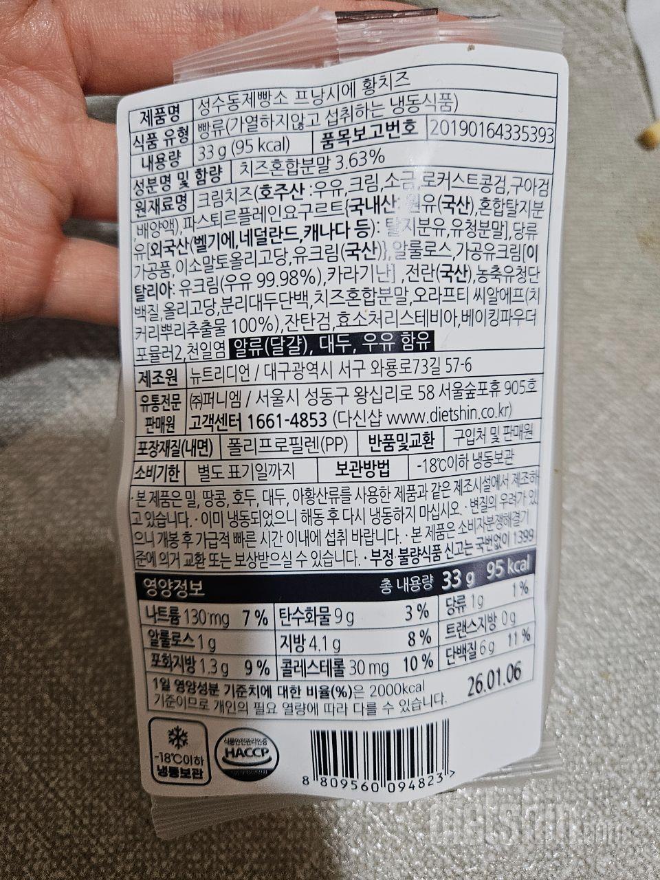 음...  황치즈 휘낭시에는 구매한것