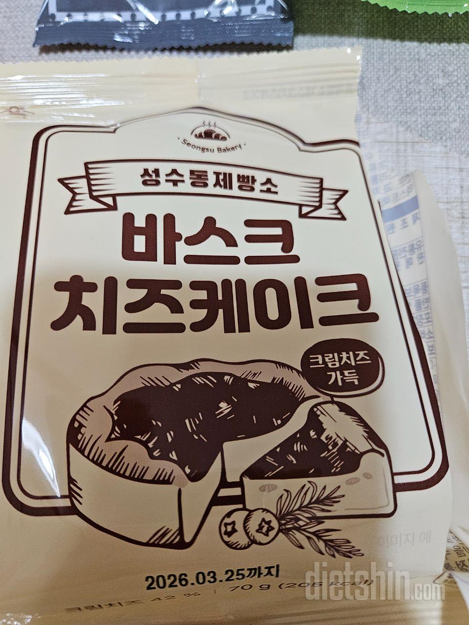 시중에파는거랑 맛이똑같아요. 맛있는데