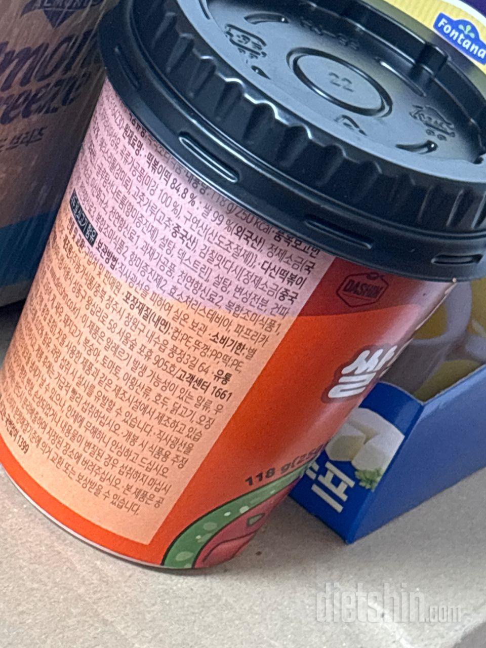 맛있는데, 전보다 양이 더 줄어든 느
