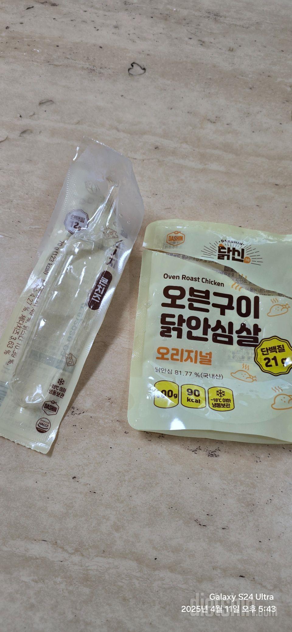 저녁에 두 개씩 골라서 먹고 있어요.