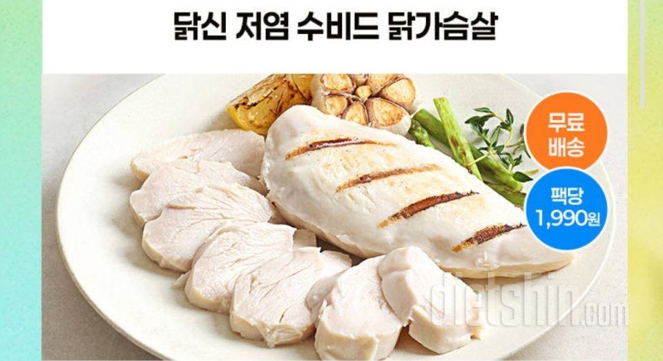 닭가슴살 먹으면 배불러요
냄새안나고