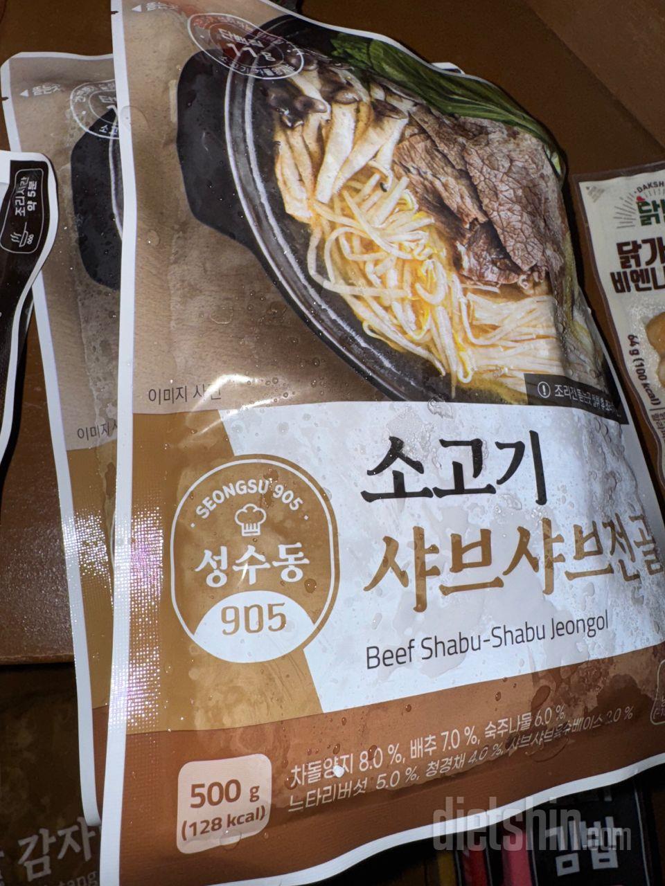 샤브샤브가 다이어트할 때 먹기 괜찮은