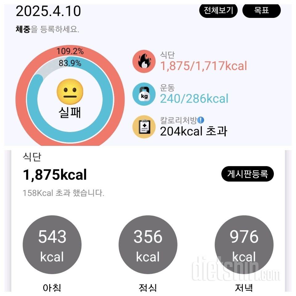 4월9일^ 4월 10일