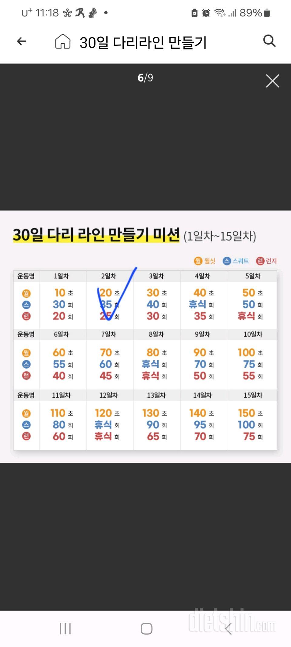 30일 다리라인 만들기32일차 성공!