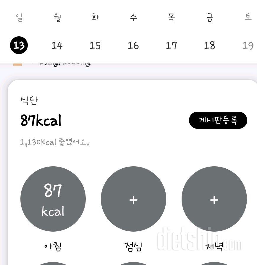 30일 아침먹기10일차 성공!
