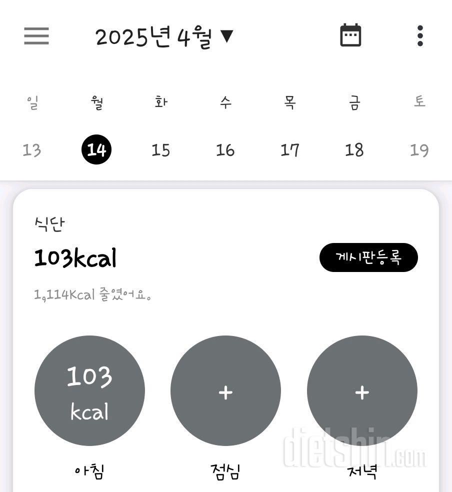 30일 1,000kcal 식단12일차 성공!