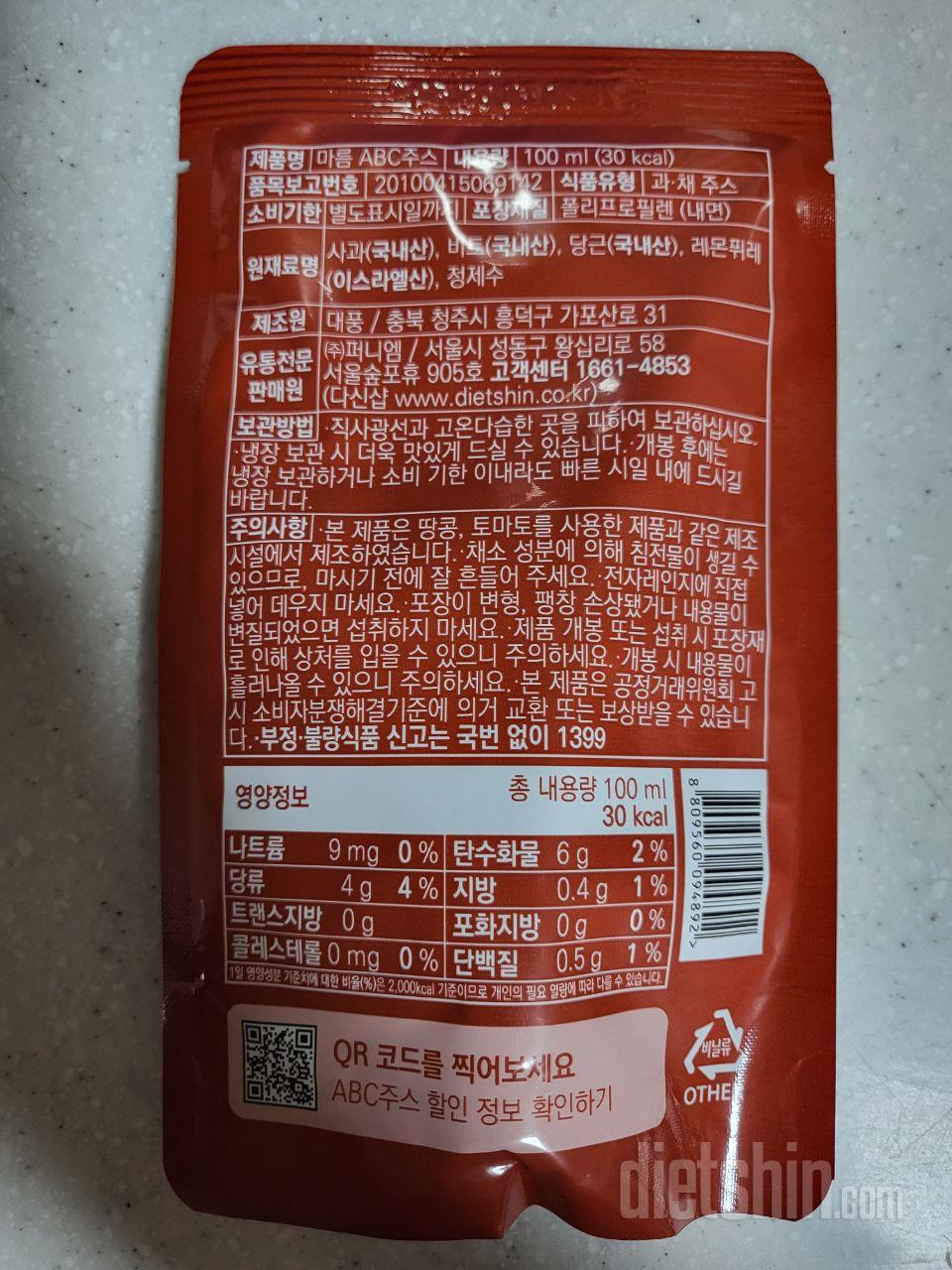 다른 간식 안먹고 마시려고 주문했는데