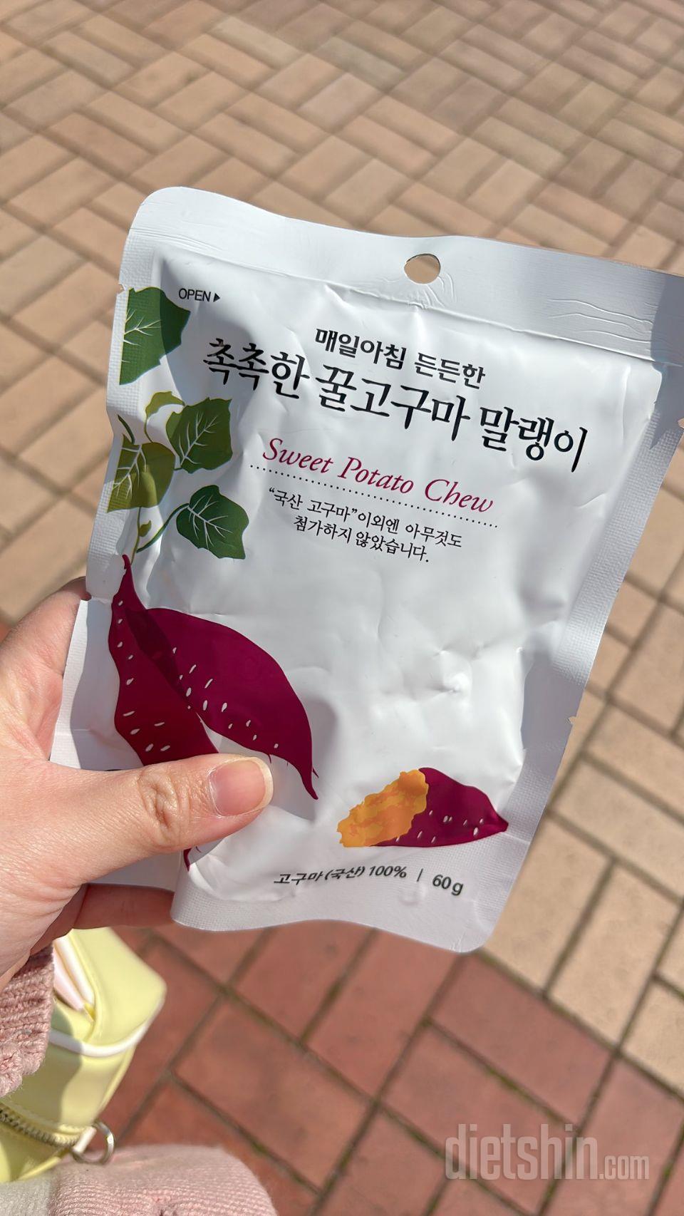 딱딱한 고구마가 아닌 촉촉한 고구마에