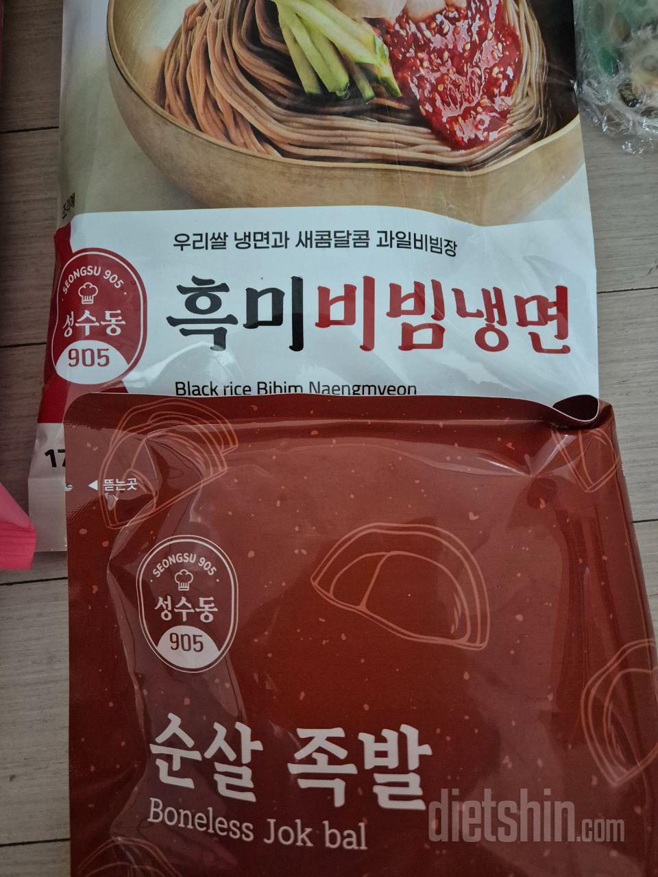 흑미 비빔냉면은 예전에 먹어봤던 적이