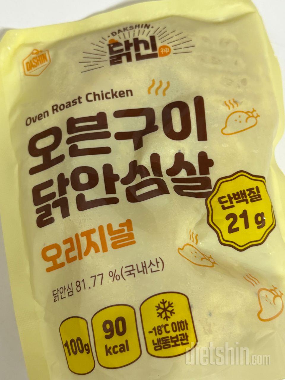 맛도 오리지널이고 그냥 평범한 닭가슴