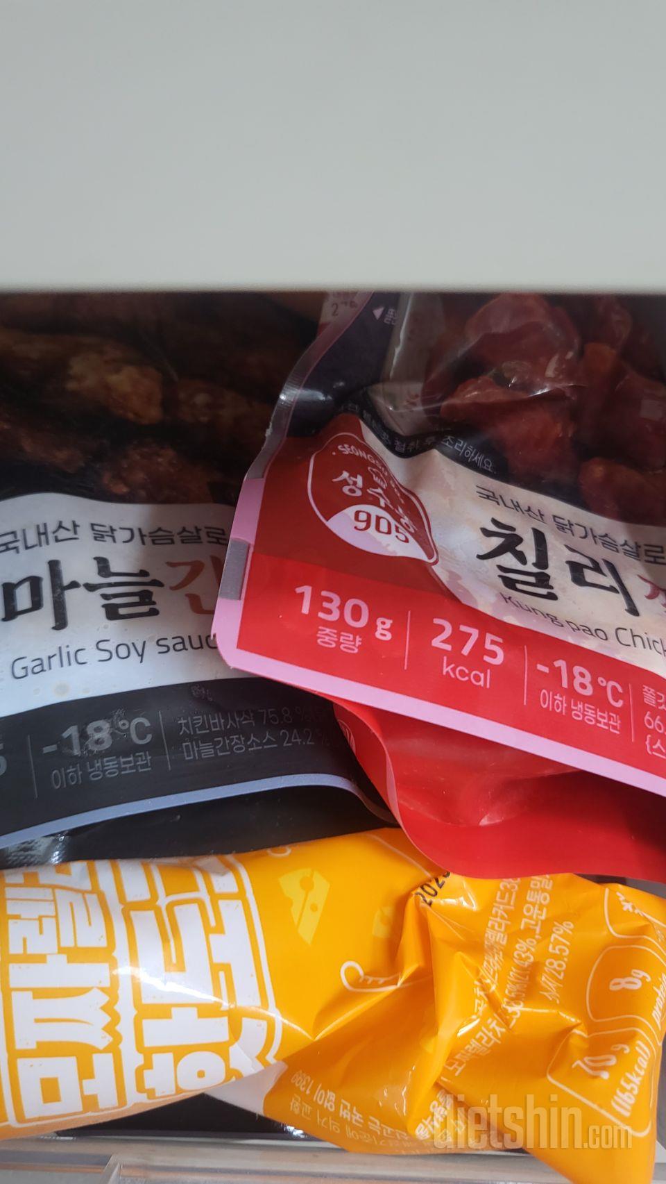 맛있어서 다이어트 입터짐 방지용