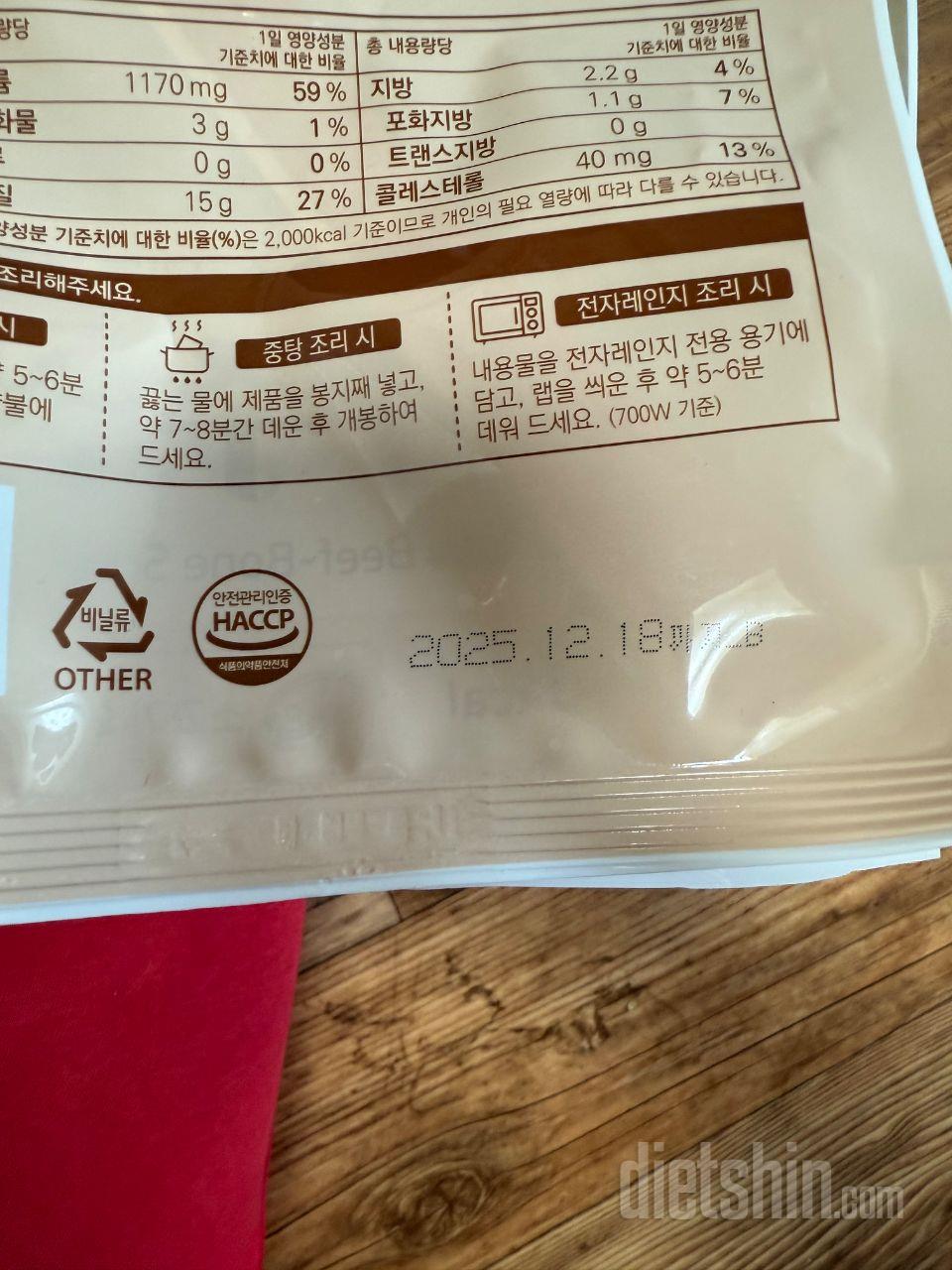 보통 인스턴트 국물요리들 엄청 짠데