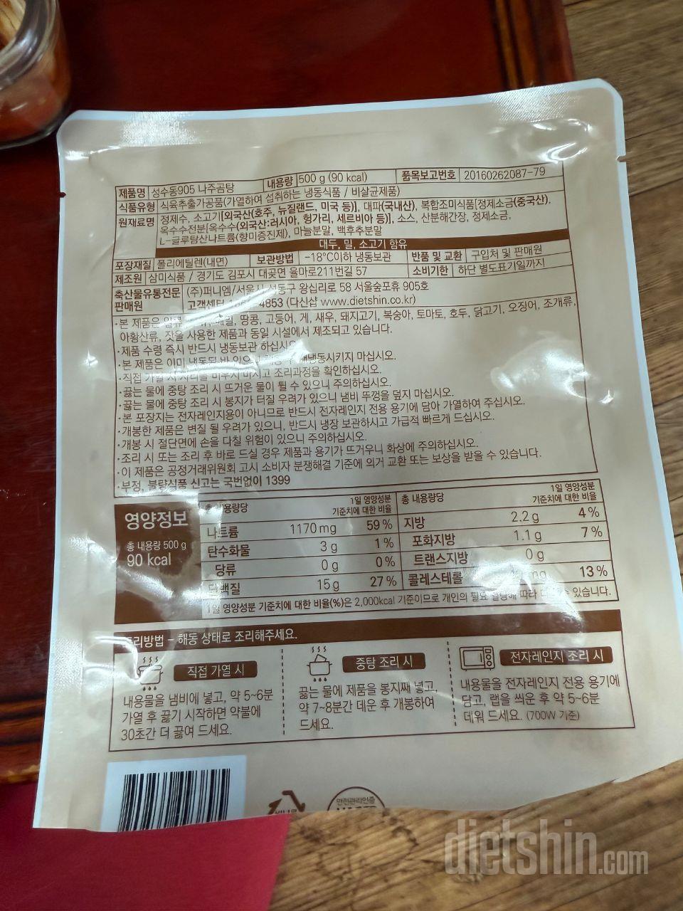 보통 인스턴트 국물요리들 엄청 짠데