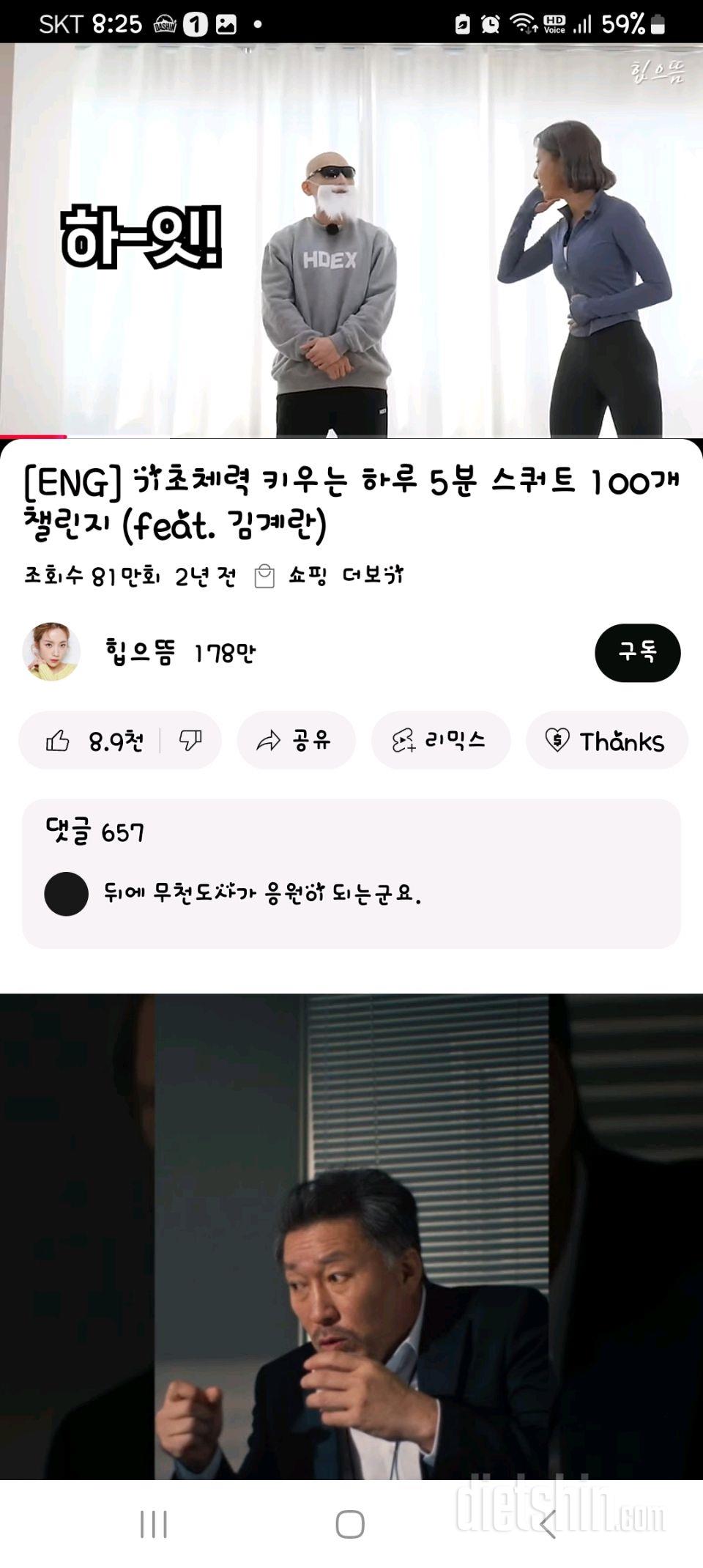 30일 탄탄한 허벅지17일차 성공!