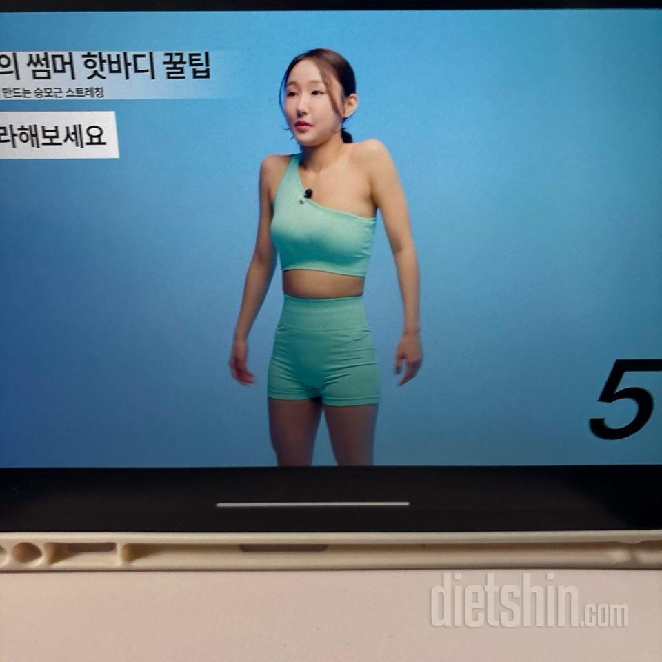 30일 슬림한 팔2일차 성공!