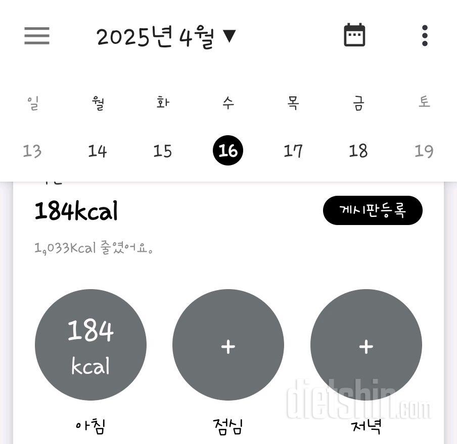 30일 1,000kcal 식단14일차 성공!