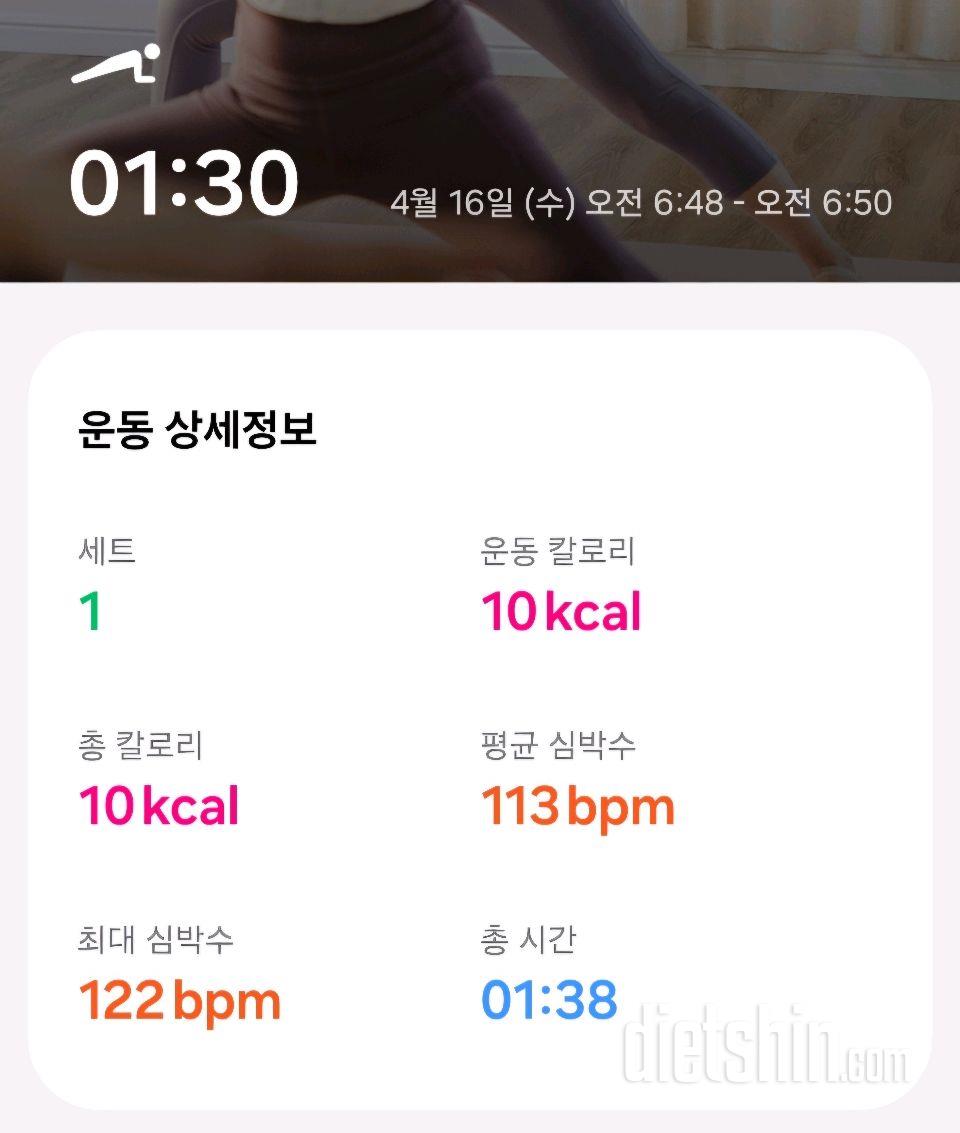 30일 플랭크2일차 성공!