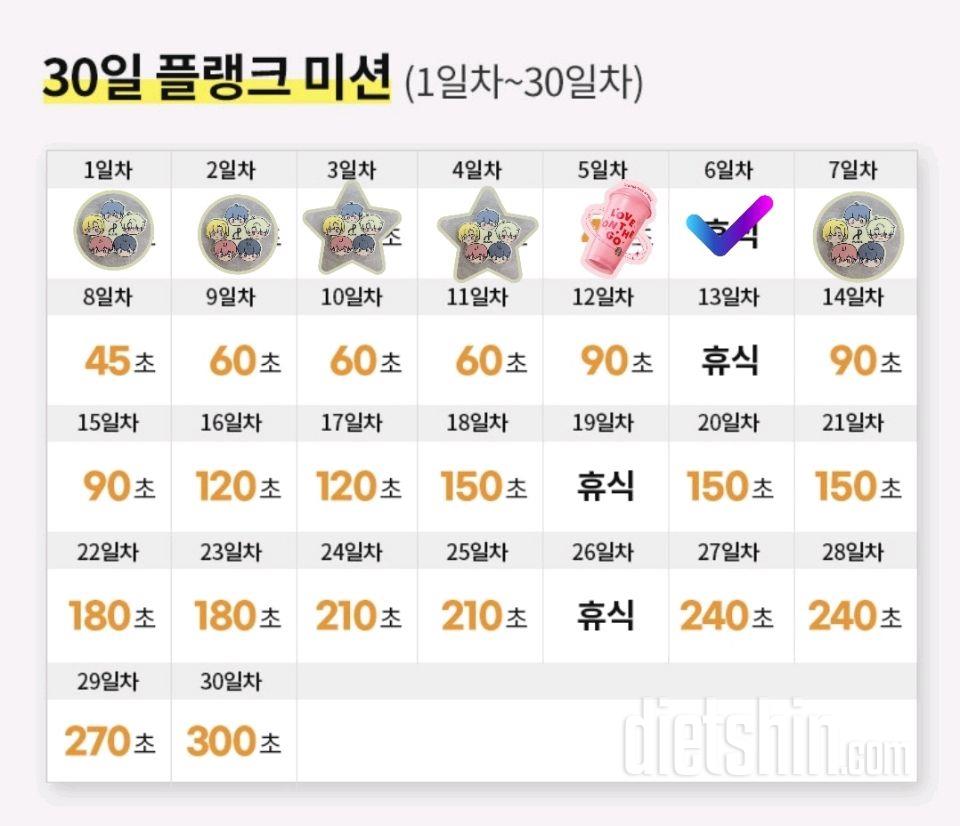 30일 플랭크37일차 성공!