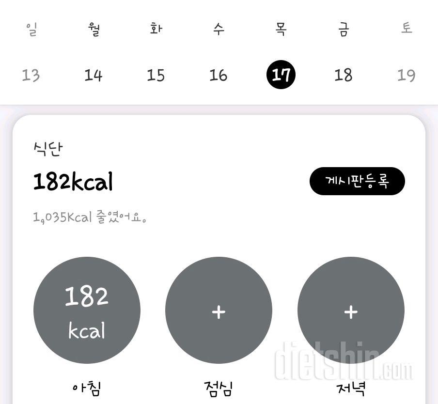 30일 1,000kcal 식단15일차 성공!