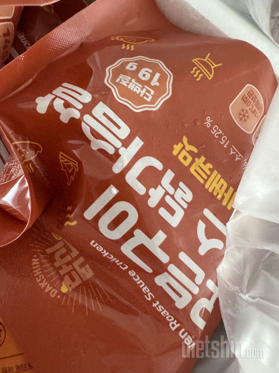 다이어트 식단으로 주문햤어요