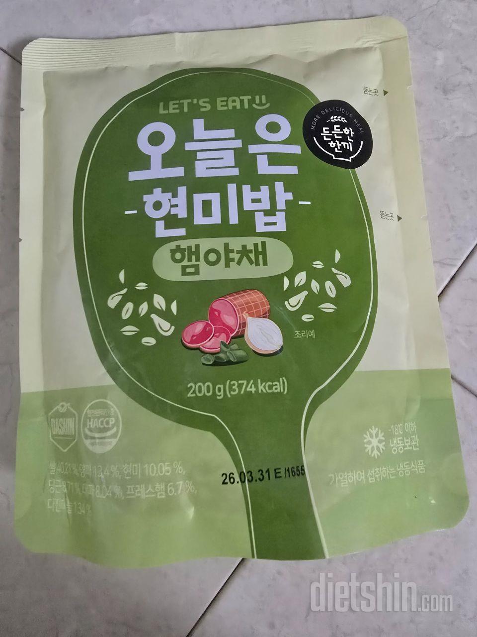 새로운게 나와서 다시 다이어트 시작해