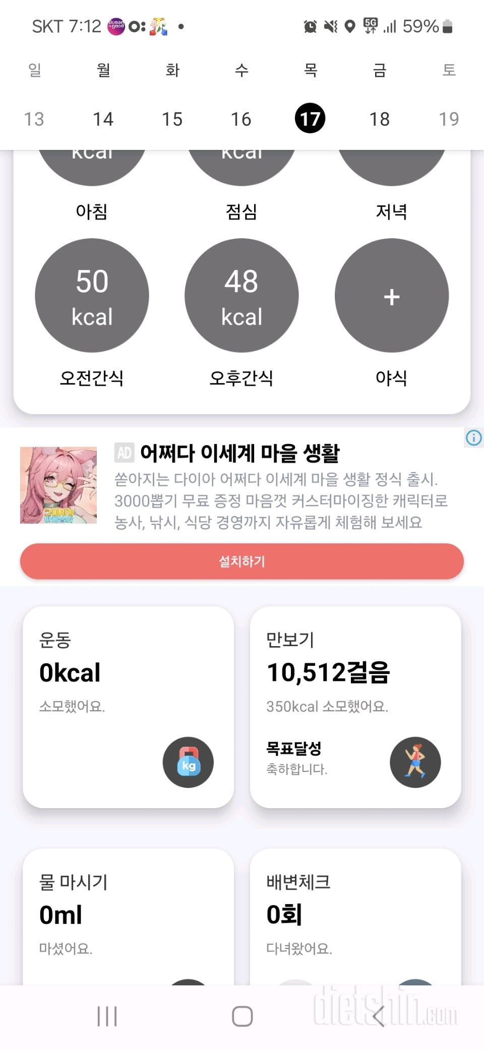 30일 만보 걷기2일차 성공!
